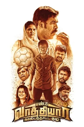 En 6 Vaathiyaar Kaalpanthatta Kuzhu movie poster - Entertainment content
