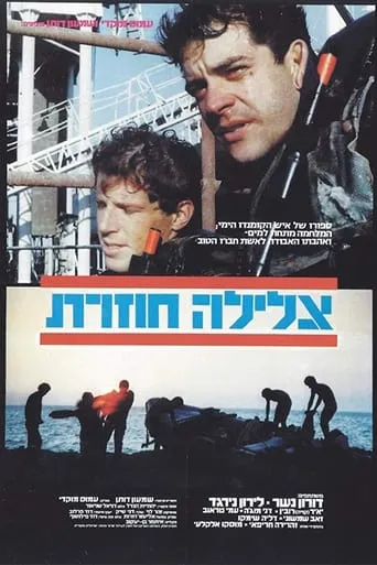 Repeat Dive movie poster - Rated 8/10