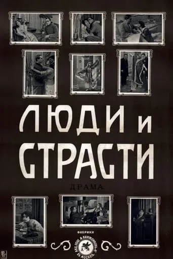 People And Passions movie poster - Entertainment content