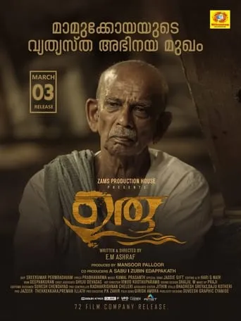 Dhow movie poster - Rated 3/10