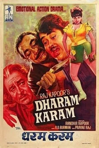 Dharam Karam movie poster - Rated 8.5/10