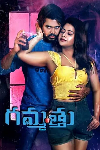 Gammathu movie poster - Rated 2/10