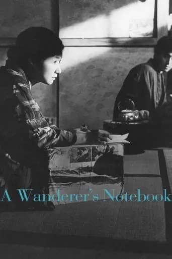 A Wanderer's Notebook movie poster - Rated 7.2/10