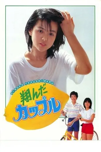 Dreamy Fifteen movie poster - Rated 5.8/10