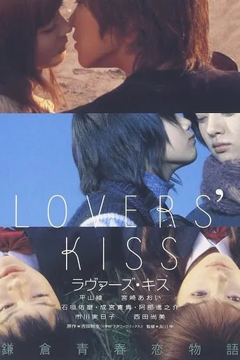 Lovers' Kiss movie poster - Rated 0.8/10