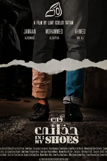 In My Shoes movie poster - Rated 10/10