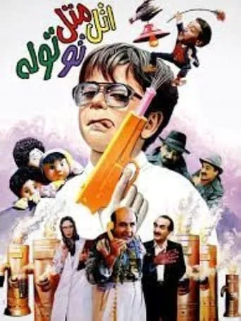 Atal Matal Tootoole movie poster - Entertainment content