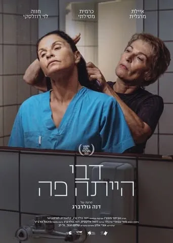Debbie Was Here movie poster - Entertainment content