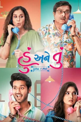 Hu Ane Tu movie poster - Rated 6.5/10