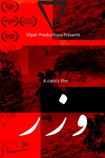 Wezr movie poster - Rated 10/10