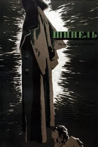 The Overcoat movie poster - Rated 5.7/10
