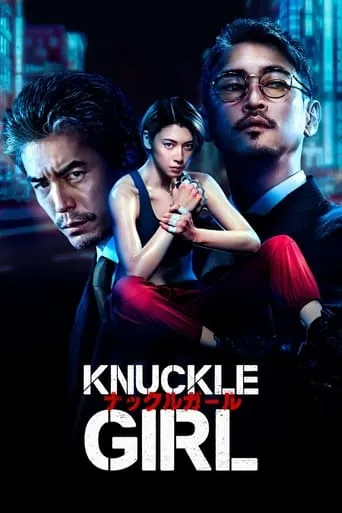 Knuckle Girl movie poster - Rated 6.9/10