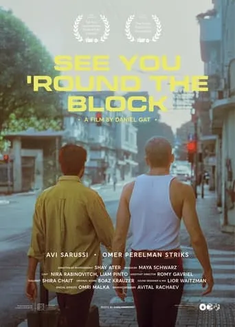 See You 'Round the Block movie poster - Entertainment content
