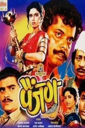 The Anklet movie poster - Entertainment content