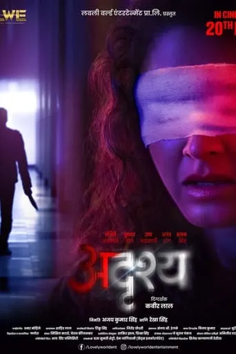 Adrushya movie poster - Rated 6/10