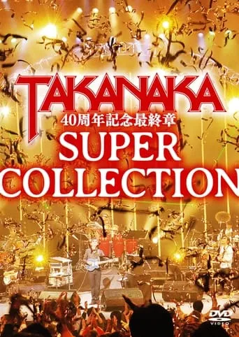 Takanaka 40th Debut Anniversary - Super Collection movie poster - Entertainment content