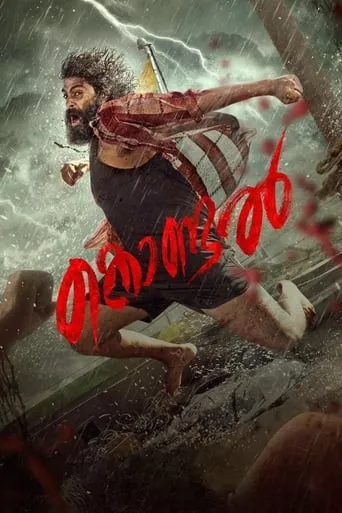Kondal movie poster - Rated 4.2/10