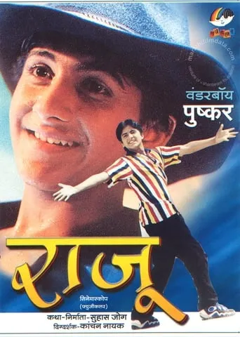Raju movie poster - Entertainment content