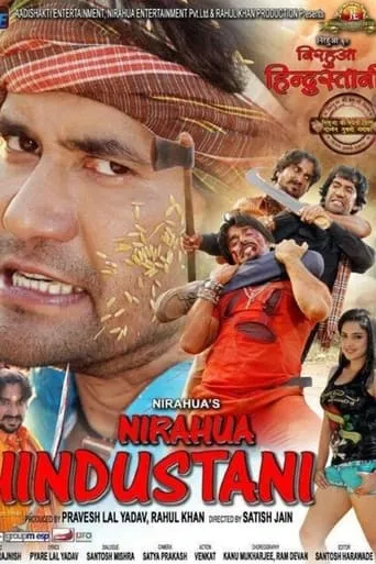 Nirahua Hindustani movie poster - Entertainment content