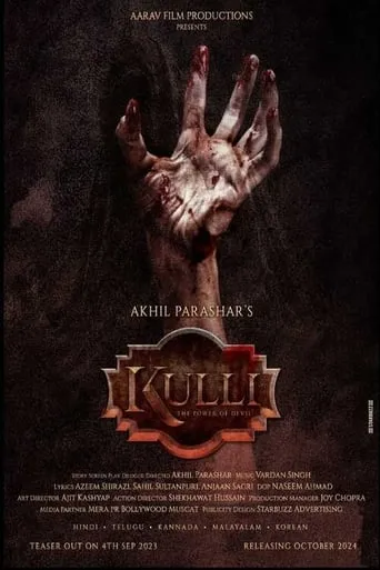 Kulli: The Power Of Devil movie poster - Entertainment content