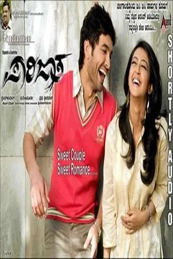 Parijatha movie poster - Entertainment content