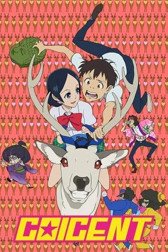 Coicent movie poster - Rated 8/10