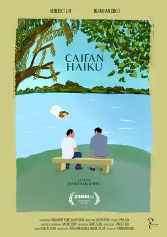 Caifan Haiku movie poster - Entertainment content