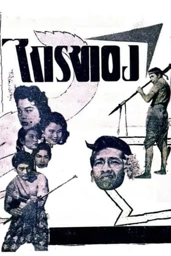 Krai Thong movie poster - Entertainment content