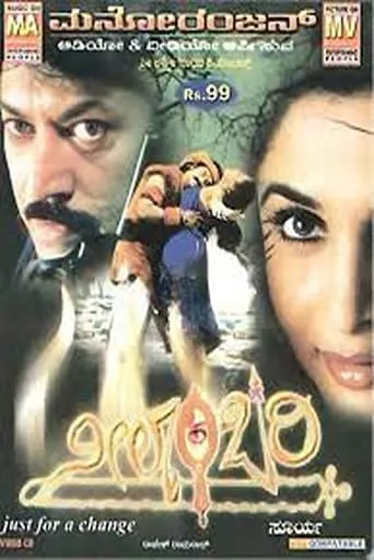 Neelambari movie poster - Entertainment content