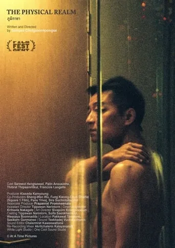 The Physical Realm movie poster - Entertainment content