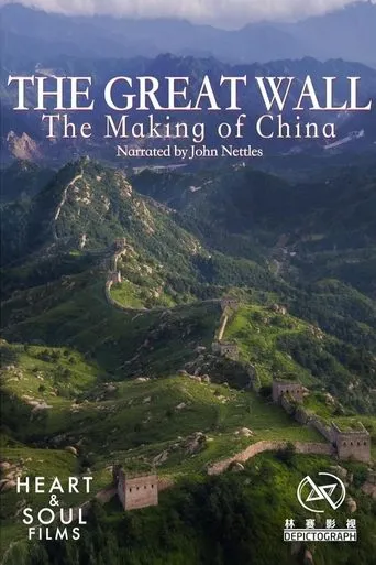 La Grande Muraille, l'âme de la Chine movie poster - Rated 9/10