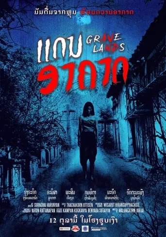 Grave Lands movie poster - Entertainment content
