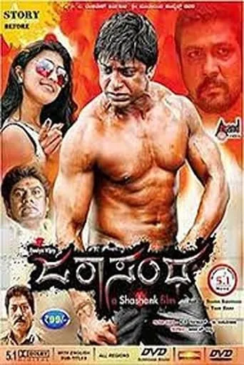 Jarasandha movie poster - Entertainment content