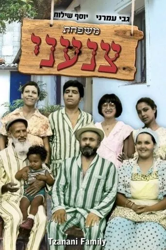 Tzanani Family movie poster - Rated 8.5/10