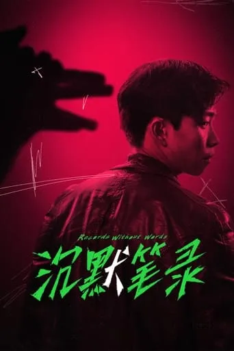 Record Without Words movie poster - Rated 5.8/10