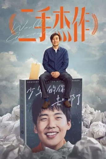 World's Greatest Dad movie poster - Rated 5.9/10