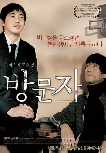 Host & Guest movie poster - Rated 5.4/10