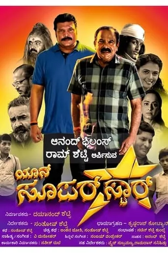 Yaan Superstar movie poster - Entertainment content