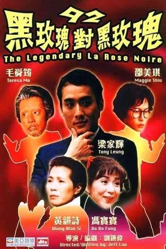 The Legendary La Rose Noire movie poster - Rated 6.2/10