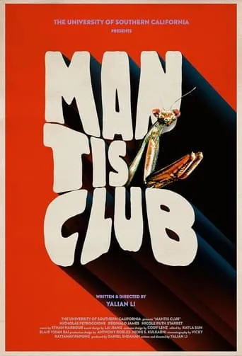 Mantis Club movie poster - Entertainment content