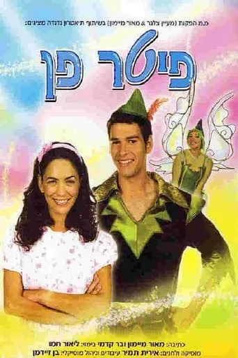 Peter Pan The Musical movie poster - Entertainment content