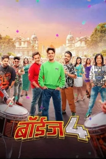 Boyz 4 movie poster - Entertainment content