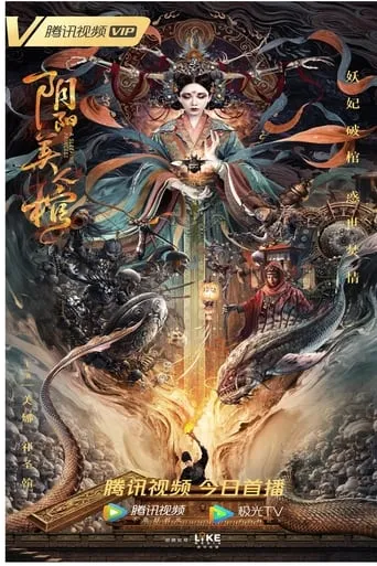 A Sleeping Princess movie poster - Entertainment content