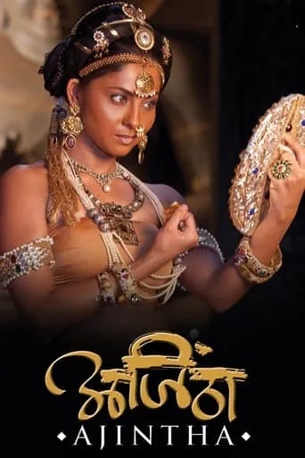 Ajintha movie poster - Entertainment content
