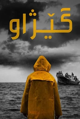 Whirlpool movie poster - Entertainment content
