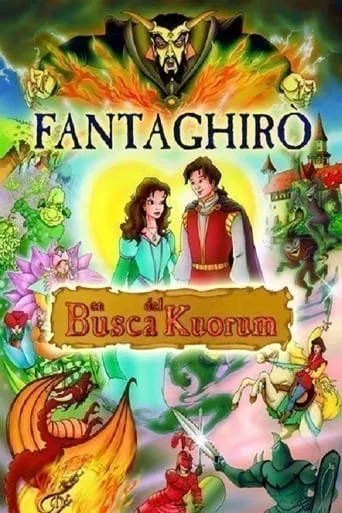 Fantaghiro: Quest for the Quorum movie poster - Rated 6.1/10