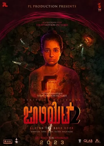 Juliet 2 movie poster - Entertainment content