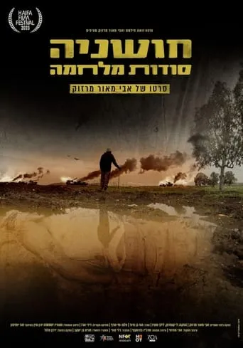 The Secrets of War movie poster - Entertainment content
