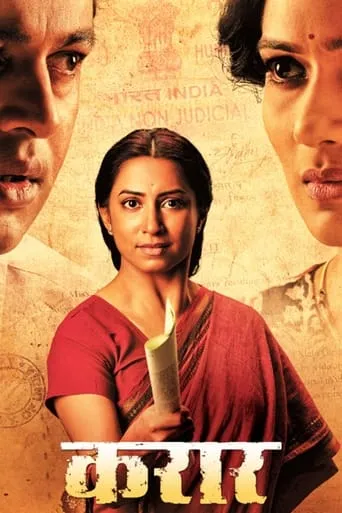 Karaar movie poster - Entertainment content