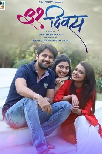 31 Days movie poster - Entertainment content